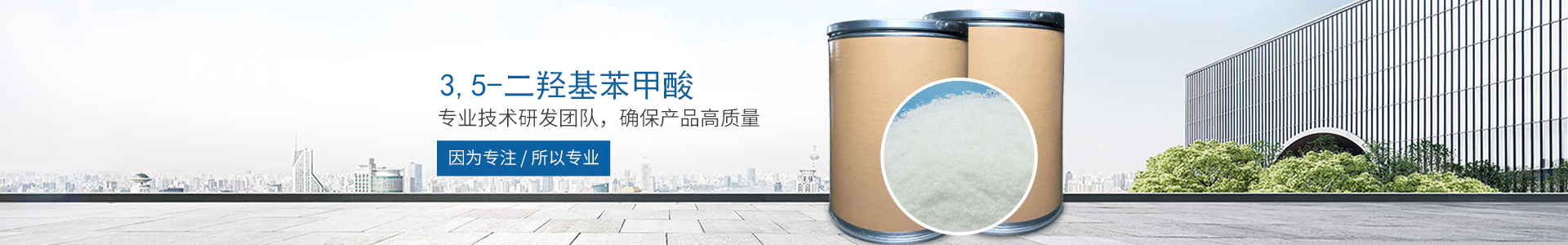 懷化寶華生物科技有限公司_醫(yī)藥中間體